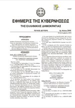 Το νέο έντυπο Ε9