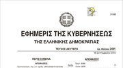 Πώς θα γίνεται η μηνιαία καταβολή εισφορών στον ΟΑΕΕ