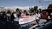 Διαδήλωση κατά της αξιολόγησης στη Θεσσαλονίκη