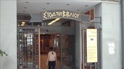 Ξεκινούν τα καινούρια μαθήματα στο Ελεύθερο Πανεπιστήμιο