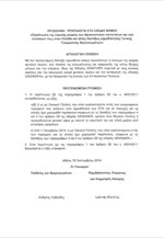 Τροπολογία για περαιτέρω άνοιγμα της αγοράς φ. αερίου