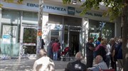 Πέθανε ενώ περίμενε σε «ουρά» τράπεζας στη Θεσσαλονίκη