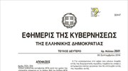 Η απόφαση για την καταβολή του ΦΠΑ κατά την είσπραξη