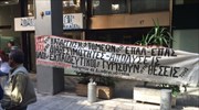 Κατάληψη στο πολιτικό γραφείο του Ανδ. Λοβέρδου