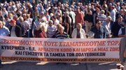 Συνταξιούχοι διαδήλωσαν στο κέντρο της Αθήνας