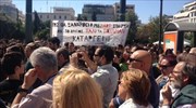 Πορεία διαμαρτυρίας από μαθητές μουσικών σχολείων