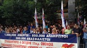 Έξω από το ΥΠΟΙΚ αιφνιδιαστικά το ΠΑΜΕ