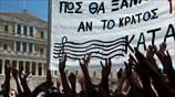 Πορεία διαμαρτυρίας από μαθητές μουσικών και καλλιτεχνικών σχολείων