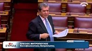 Βουλή: Ομιλία του βουλευτή του ΣΥΡΙΖΑ Αλ. Μητρόπουλου