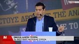 Αλ. Τσίπρας: Την ψήφο εμπιστοσύνης τη δίνει ο λαός