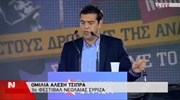 Αλ. Τσίπρας: Την ψήφο εμπιστοσύνης τη δίνει ο λαός