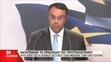 Χρ. Σταϊκούρας: Η χώρα εισέρχεται σε μακρά περίοδο οικονομικής μεγέθυνσης