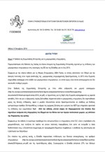 Η Έκθεση της Ευρωπαϊκής Επιτροπής για τις μικρομεσαίες επιχειρήσεις