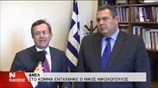 Δηλώσεις από τη συνάντηση Π. Καμμένου - Ν. Νικολόπουλου