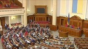 Ουκρανία: Το κοινοβούλιο ψήφισε τους πρώτους νόμους για την καταπολέμηση της διαφθοράς