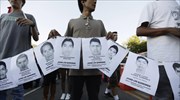 Μεξικό: Μαζικές διαδηλώσεις για τους αγνοούμενους φοιτητές