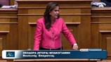 Τροπολογία για μείωση 30% των αντικειμενικών αξιών θα καταθέσει η Ντ. Μπακογιάννη