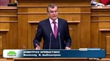 Βουλή: Ομιλία του βουλευτή του ΠΑΣΟΚ Δ. Κρεμαστινού