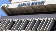 Alpha Bank: Προέχει η πιστή εφαρμογή του οικονομικού προγράμματος