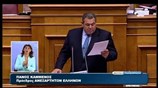 Η ομιλία του Πάνου Καμμένου στη Βουλή (Μέρος 1ο)