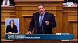 Η ομιλία του Πάνου Καμμένου στη Βουλή (Μέρος 2ο)