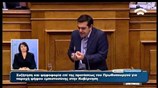 Η ομιλία του Αλέξη Τσίπρα στην Βουλή (Μέρος 2ο)