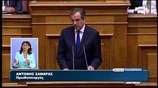 Η ομιλία του Αντώνη Σαμαρά στην Βουλή (Μέρος 2ο)