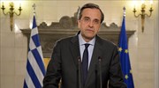 Αντ. Σαμαράς: Η χώρα δεν χρειάζεται νέο αναγκαστικό δάνειο