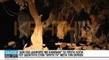 Ηράκλειο: Ισχυρή έκρηξη κατέστρεψε ολοσχερώς σπίτι