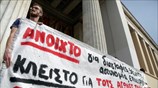 Διαμαρτυρία φοιτητών έξω από την πρυτανεία του Πανεπιστημίου Αθηνών