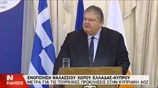 Δηλώσεις Ευ. Βενιζέλου - Ι. Κασουλίδη