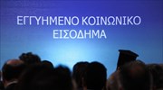 ΕΣΕΕ: Να επεκταθεί το συντομότερο το ελάχιστο εγγυημένο εισόδημα