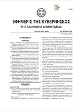 Νέο έντυπο για τον υπολογισμό του φόρου κληρονομιών - γονικών παροχών