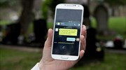 Βρετανία: Νεκρή γιαγιά «απάντησε» σε SMS των συγγενών της από το... μνήμα