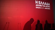 Συνεδρίαση της Κ.Ε. του ΣΥΡΙΖΑ το Σαββατοκύριακο