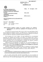 Οδηγός ελέγχου των εμβασμάτων στο εξωτερικό