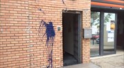 Καταδικάζει το υπουργείο Εξωτερικών την επίθεση στο Ελληνοαραβικό Κέντρο