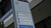 Σε ισχύ το πρόστιμο 150.000 ευρώ στη ΓΓΠΣ για τη διαρροή προσωπικών δεδομένων