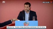Η ομιλία του Αλέξη Τσίπρα στην Κ.Ε. του ΣΥΡΙΖΑ