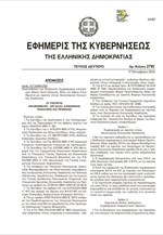 Πώς θα συμψηφίζονται επιστροφές φόρων και χρέη στα ασφαλιστικά ταμεία