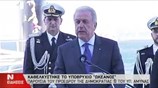 Απόσπασμα από την ομιλία του Δ. Αβραμόπουλου στην τελετή καθέλκυσης του υποβρυχίου «Ωκεανός»