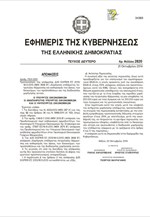 Επίδομα θέρμανσης