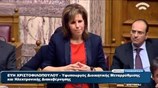 Βουλή: Απόσυρση παραγράφου από τροπολογία για τη Διαύγεια