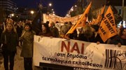 Σε εξέλιξη το πανεκπαιδευτικό συλλαλητήριο στα Προπύλαια