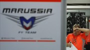 Formula 1: Σε καθεστώς οικονομικής διαχείρισης η Marussia