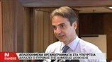 Νέα οργανογράμματα των δομών του Δημοσίου