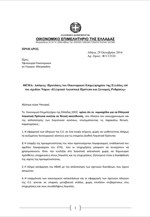 Προτάσεις του Οικονομικού Επιμελητηρίου Ελλάδας επί του σχεδίου Νόμου «Ελληνικά Λογιστικά Πρότυπα και Συναφείς Ρυθμίσεις»