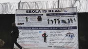 Έμπολα: Νηστεία και προσευχή στη Λιβερία για να φύγει ο «ιός του διαβόλου»