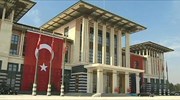 Τουρκία: Το νέο προεδρικό παλάτι των 1.000 δωματίων
