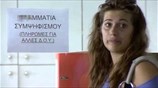 Τροποποιητική δήλωση για τα λάθη στο Ε9